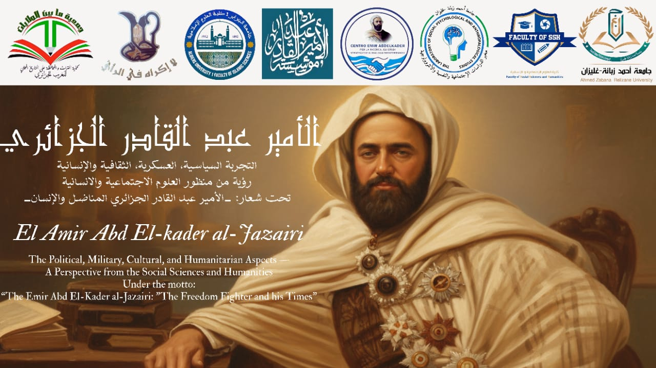 Al Amir Abd El-kader Al-Jazairi